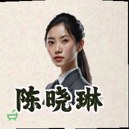 陈晓琳